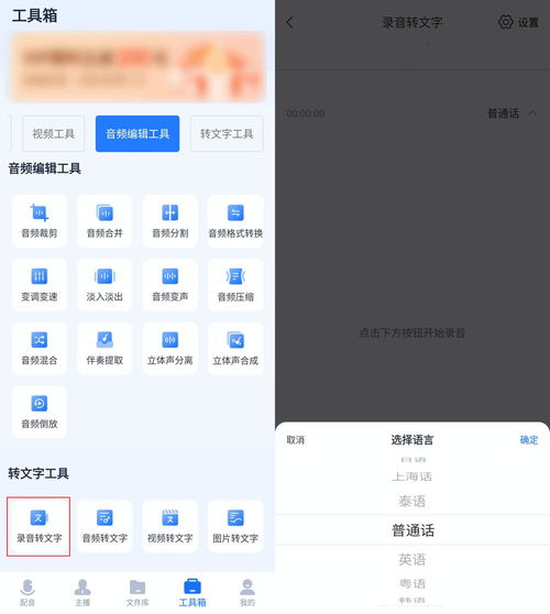 錄音轉(zhuǎn)文字軟件推薦，快收藏起來(lái)