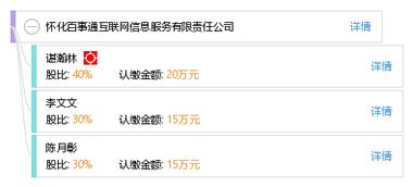 懷化百事通互聯網信息服務有限責任公司 互聯網信息服務的領軍者
