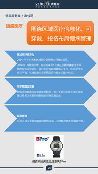 業(yè)余人類 盤(pán)點(diǎn)14家上市公司轉(zhuǎn)型慢病管理的戰(zhàn)略與戰(zhàn)術(shù)